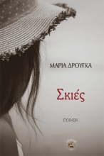 307430-Σκιές