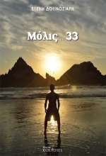 307438-Μόλις… 33
