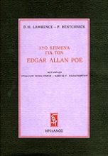 19676 - Δυο κείμενα για τον Edgar Allan Poe