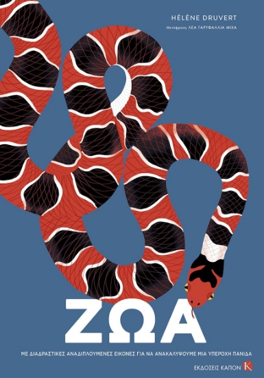 307461-Ζώα