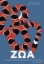 307461-Ζώα