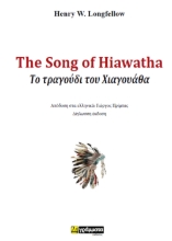 307482-The Song of Hiawatha