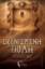 307510-Σκονισμένη πόλη