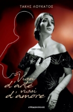 307512-Vissi d’arte vissi d’amore