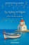 307513-Της αγάπης τα ρεφρέν