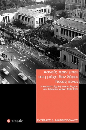 Εικόνα Κανείς Πριν Μπει Στη Μάχη Δεν Ξέρει Ποιος Είναι .
