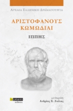 307533-Ιππής
