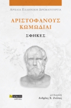 307536-Σφήκες