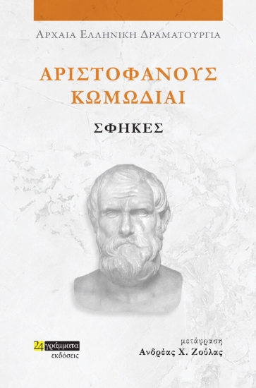307536-Σφήκες