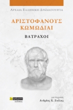 307541-Βάτραχοι
