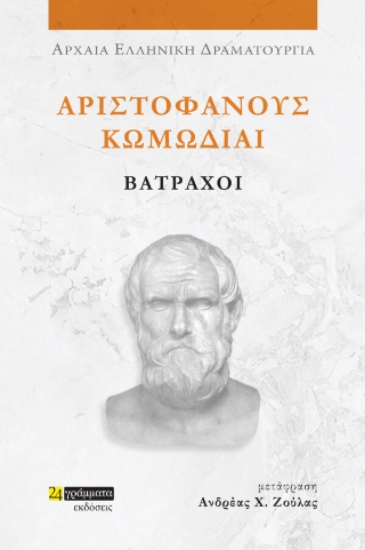 307541-Βάτραχοι