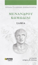 307543-Σαμία