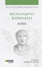 307546-Ασπίς
