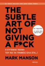 307689-The Subtle Art of Not Giving a F*ck