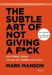 307689-The Subtle Art of Not Giving a F*ck