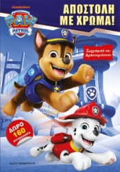 307724-Paw Patrol - Αποστολή με χρώμα!