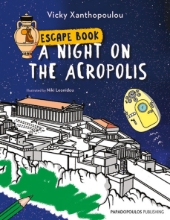 307726-A night on the Acropolis