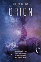 307764-Orion