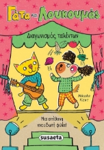 307797-Διαγωνισμός ταλέντων