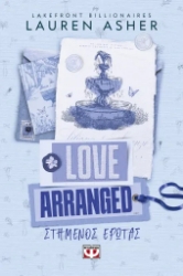 307823-Love arranged