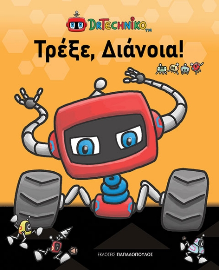 307624-Τρέξε, Διάνοια!