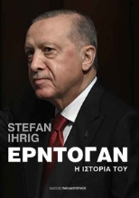 307845-Ερντογάν