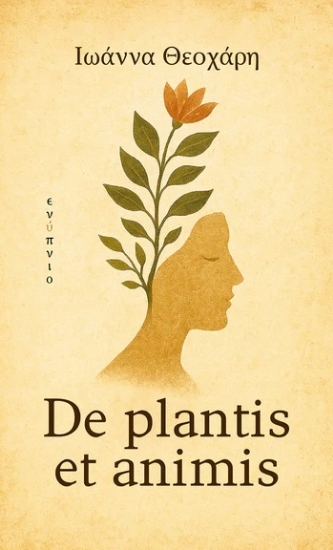 307849-De plantis et animis