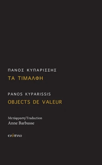 307851-Τα τιμαλφή