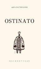 307880-Ostinato