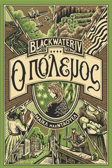 307884-Blackwater IV: Ο πόλεμος