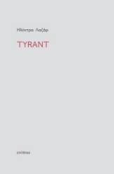 307907-Tyrant