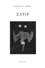 307921-ΣΑΤόΡ