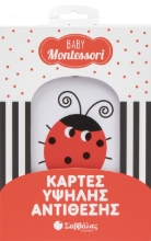 307944-Κάρτες υψηλής αντίθεσης