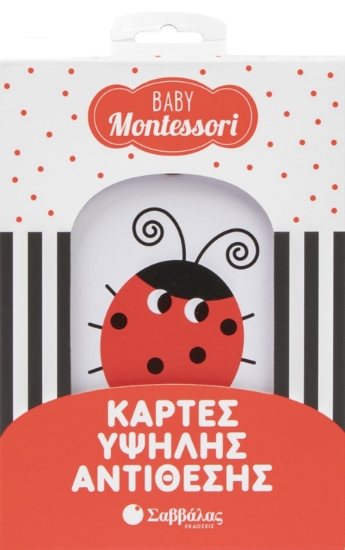 307944-Κάρτες υψηλής αντίθεσης
