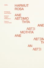 308008-Ανελεγξιμότητα