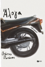 308024-Άλογα