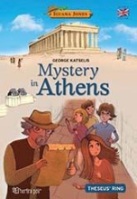 308044-Mystery in Athens