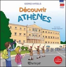 308053-Découvrir Athènes