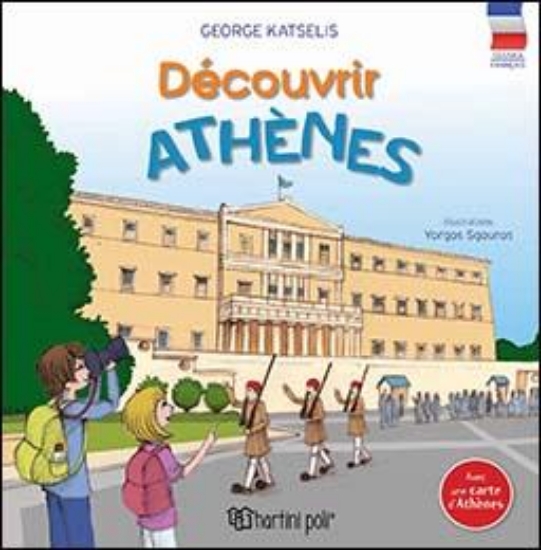 308053-Découvrir Athènes