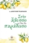 308134-Στην Άβυσσο με Θέα τον Παράδεισο