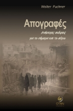 308148-Απογραφές