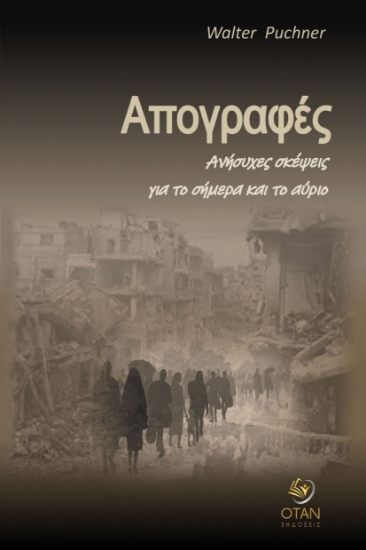 308148-Απογραφές