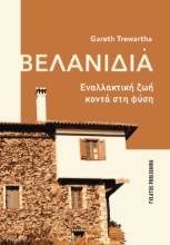308165-Βελανιδιά
