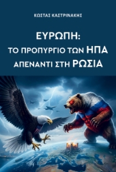 308214-Ευρώπη