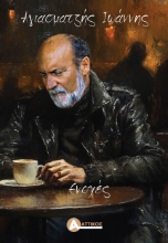 308289-Ενοχές
