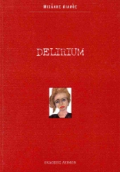308327-Delirium