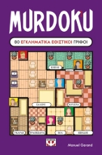 308332-Murdoku