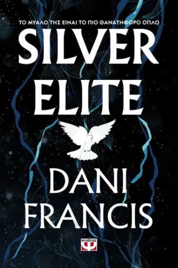308337-Silver Elite