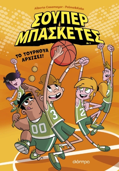 308357-Το τουρνουά αρχίζει!