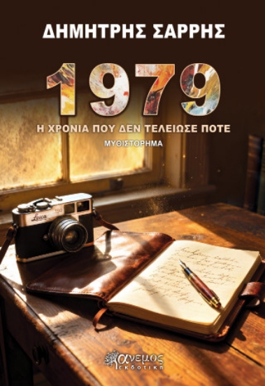 308358-1979